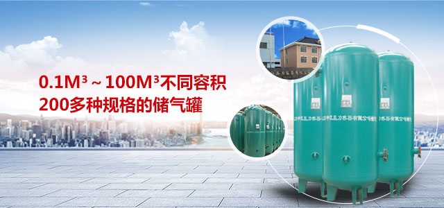 申江儲(chǔ)氣罐 申江儲(chǔ)氣罐